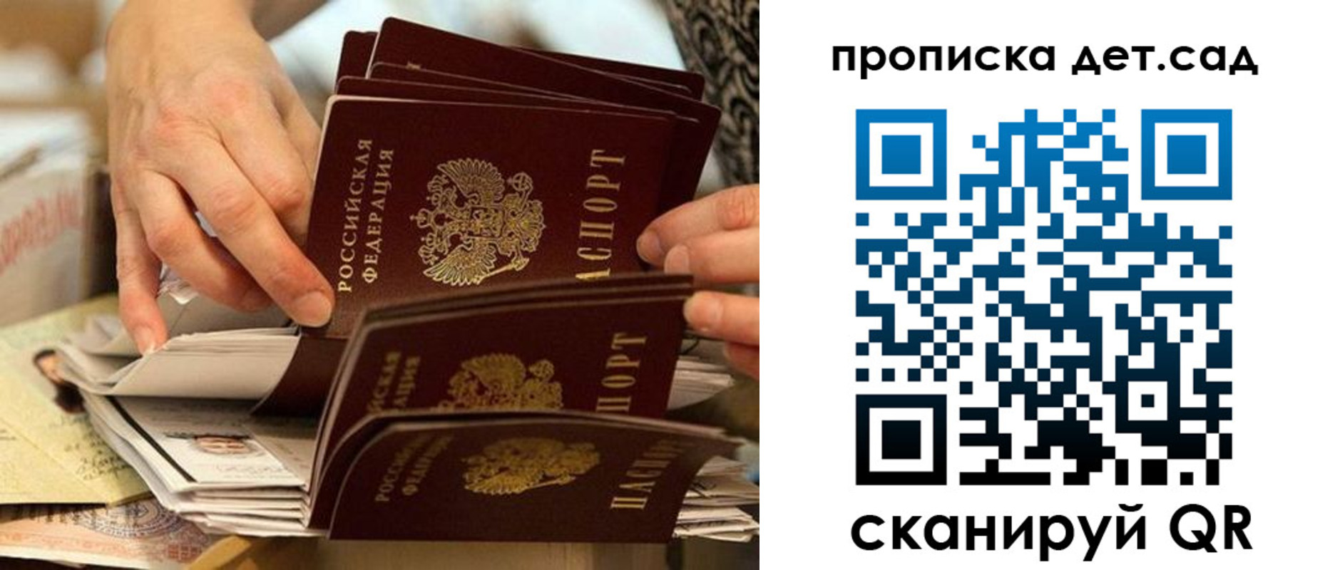 временная регистрация поиск в Кирсанове