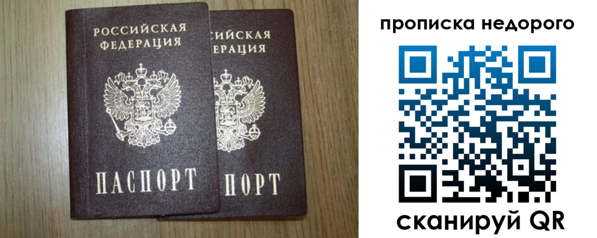 прописка 2025 в Кирсанове