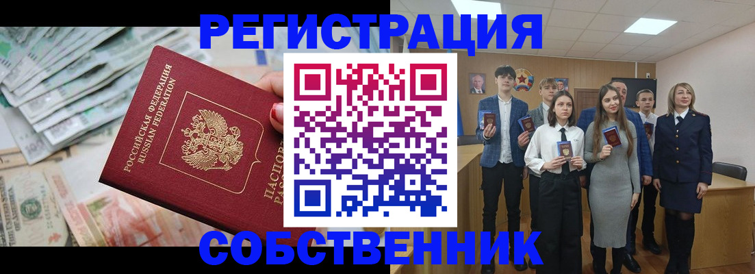 прописка 2025 в Кирсанове