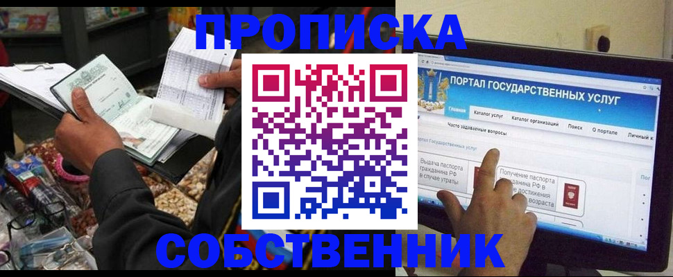 временная регистрация купить в Кирсанове