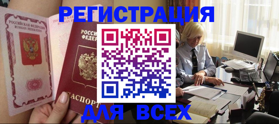 прописка гарантия в Кирсанове