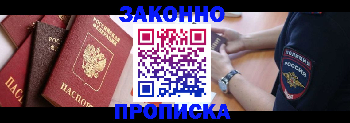 временная регистрация 2025 в Кирсанове