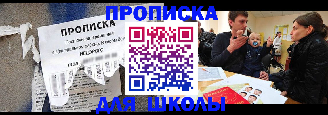 прописка законно в Кирсанове