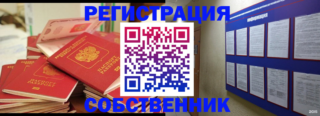 временная регистрация в Кирсанове